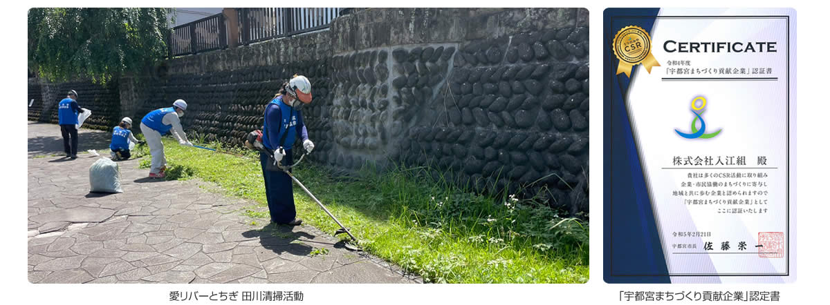 CSR活動の様子